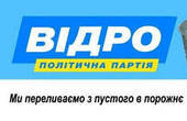 Понад 50 відсотків виборців готові підтримати на місцевих виборах місцеву партію, навіть якщо вона буде балотуватися лише в одній області