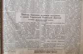 «З цього часу… зможемо… працювати з найбільшою енергією, бо про всіх нас піклується наш рідний батько, великий вождь народів товариш Сталін»: вісімдест років тому утворили Чернівецьку область 