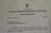 Маковецька не передала обов’язки голови обласної ради Мельничуку на період своєї відпустки