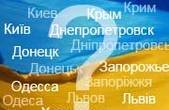 Заробітки в Києві майже у два рази більше, ніж у Чернівецькій області, де платять найменше в Україні (дані Держстату)