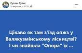 На Буковині спостерігачі не змогли потрапити на конференцію 'Опозиційної платформи – За життя'
