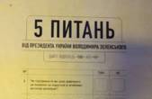 Понад 40% громадян позитивно ставляться до ідеї президента провести всенародне опитування у день виборів