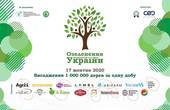 Назвали адреси, де у Чернівцях можна долучитися  до висаджування 1 000 000 дерев за одну добу