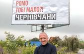 'Нам усім мало... Мало якісних доріг, тротуарів, мало шкіл, садочків, басейнів...' Клічук не прийшов у студію телеканалу, але сфотографувався на тлі провокативного білборду 