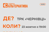 Роман Клічук самостійно організовує класичні дебати з ТРК 'Чернівці' і офіційним листом запросить опонентів долучитися з командами