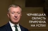 Голова Чернівецької ОДА Сергій Осачук подякував буковинцям за відважну громадянську позицію і запевнив переможців виборів у готовності до співпраці