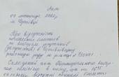 У Чернівцях ТВК не знайшла погашених бюлетенів