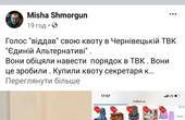 Тиск на виборчу комісію триває. До Чернівецької ТВК під прикриттям іншої партії делегували 'праву руку' Романа Клічука