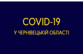 Майже тисячу буковинців з коронавірусом та підозрою госпіталізовано до лікарень, з них понад третина на кисневій терапії, кожен десятий у реанімації, а п'ятеро на ШВЛ