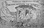 ОУН і Голод 1946-1947 років на Буковині. Як повстанці документували Голодомор