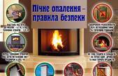 На Буковині у вогні загинуло 39 осіб, в тому числі троє дітей 