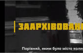 У програмі «Заархівоване» за 150 тисяч покажуть унікальні кадри, які знімали у Чернівцях 30 -50 років тому 