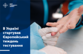 В Україні стартував Європейський тиждень тестування: де у Чернівецькій області можна здати тест?