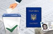 У день виборів мера Чернівців буковинцям з 08.00 до 20.00 видаватимуть паспорти