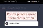 У Чернівцях у день виборів роздаватимуть подарунки за фото на дільниці: головний приз - іPhone