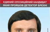 Панчишин вийшов сухим з води: суд покарав 'стрілочників' екс-кандидата у депутати