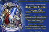 У Чернівцях майбутні лікарі дадуть концерт з метою збору коштів для вихованців будинку-інтернату с.Магала