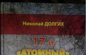 Народ про Чорнобиль і владу: зухвало байдуже ставлення до ліквідаторів