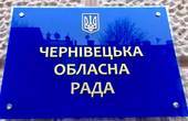 Осачук побажав Буковині мудрої нової обласної ради 