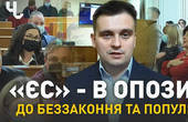 У 'Європейській солідарності' оголосили про програш офісу Президента України в боротьбі за Чернівецьку область