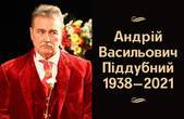 У Чернівцях помер заслужений артист України Андрій Піддубний 