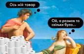 'На словах 60-метровий, а насправді до 50 не дотягує': у Чернівцях комунальники скасували тендер на закупівлю туалетного паперу
