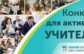 Медіаграмотність – в освіту: IREX запрошує вчителів Чернівецької області до проєкту «Вивчай та розрізняй: інфо-медійна грамотність»