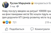 Зайнятися коханням на ратуші на фоні панорами міста: мер Івано-Франківська оголосив про нову послугу за 100 000 грн