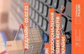 Дрібні фермери з Буковини мають можливість безкоштовно пройти навчання з продажів продукції онлайн