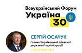 Осачук гостро відреагував на виступ міністра закордонних справ Дмитра Кулеби на президентському форумі, присвяченому боротьбі з Covid-19 (ОНОВЛЕНО)