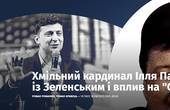 Хмільний кардинал Ілля Павлюк з Буковини: дружба із Зеленським і вплив на 'Слугу народу'