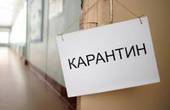 В уряді посилили карантин на Буковині та в чотирьох областях