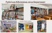 Один із перших в Україні: у Неполоковецькій ОТГ створили Центр культурних послуг
