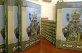 На Буковині видали третій том проповідей і цитат митрополита Онуфрія