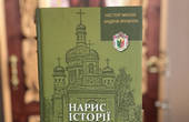 У Чернівецькій єпархії видали «Нарис історії УГКЦ на Буковині»