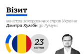 Міністр закордонних справ України зустрінеться в Бухаресті  з міністрами трьох держав-членів НАТО 