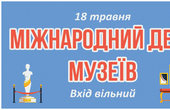 'На каву до пані Ольги', 'Слідами Емінеску', монографія Піддубного і багато-багато іншого: у краєзнавчому музеї оприлюднили програму святкування Дня музеїв  