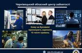 Кому на Буковині пропонують зарплату 15 тисяч гривень