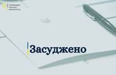 На Буковині засуджено заступницю начальника штабу танкового батальйону незаконного збройного формування «днр»