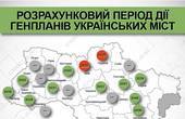 У Чернівцях розрахунковий термін дії чинного генплану взагалі не визначено