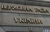Житло для нардепів обходиться українцям у приблизно 3 млн грн щомісяця 