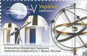 Одна з найстаріших обсерваторій Східної Європи відзначає ювілей 