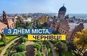 Сьогодні Чернівці відзначають День міста: повна програма заходів 