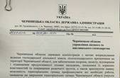 Правовий нігілізм місцевих рад доведе гірські громади Буковини за межу депресивності і бідності 