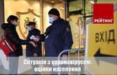Майже 50% українців не підтримують політиків, які не вакцинувалися проти коронавірусу, а кожен п’ятий звинувачує у погіршенні епідеміологічної ситуації антивакцинаторів 