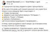 'Слуги народу' Другановський і Просяний, яких підозрюють у дрейфі до Разумкова, раптом так запереживали за Зеленського, що почали валити мерську більшість у міськраді 