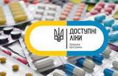 Покрокова інструкція: як і де отримати “Доступні ліки” в Чернівецькій області