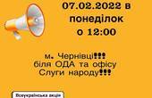 У Чернівцях підприємці скандували під офісом «Слуг народу» - «Банду геть»: Бурбак каже, що 'зараз це точно не на часі', а Максим'юк зловтішається (відео)