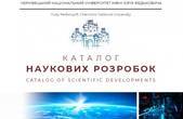 ЧНУ імені Юрія Федьковича оприлюднив Каталог найкращих наукових розробок своїх працівників
