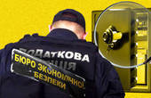 Бюро економичної безпеки України шукає керівника для територіального управління у Чернівецькій області 